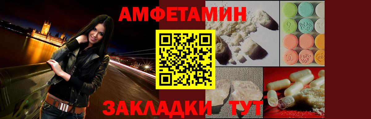 АМФЕТАМИН VHQ  Вход с VPN  Королёв 