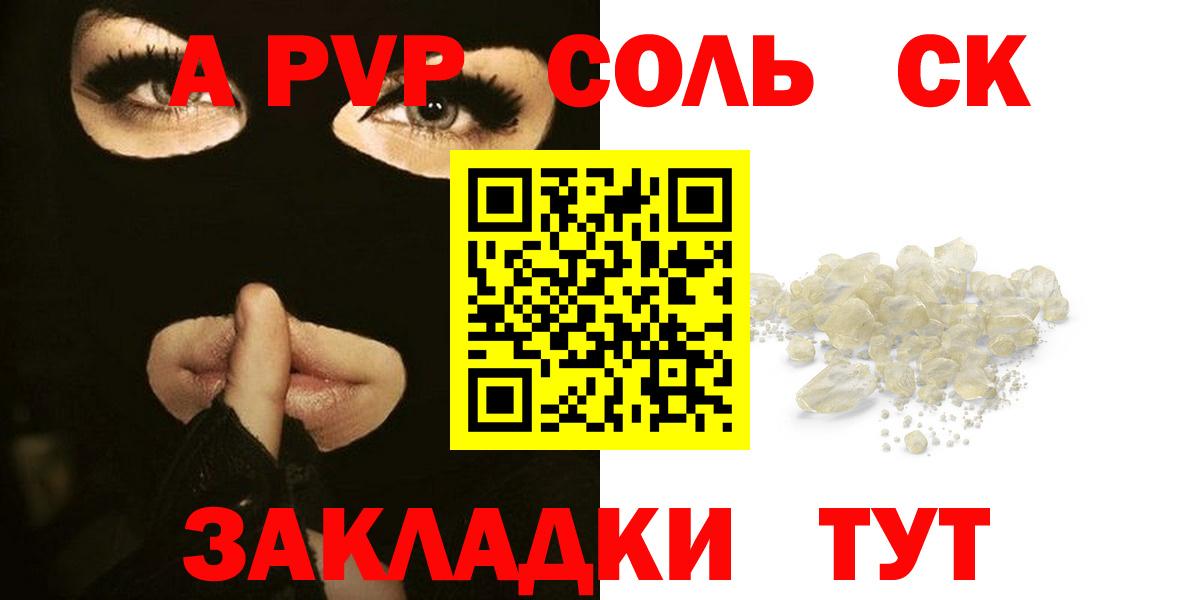 Альфа ПВП крисы CK Королёв