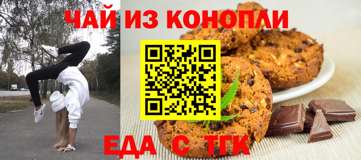Canna-Cookies конопля Королёв