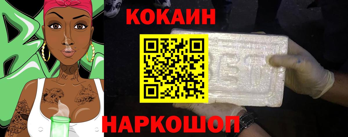 Королёв  КОКАИН  Кокаин Боливия  Вход с VPN  КОКАИН 97% 