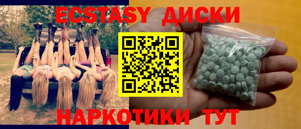 Ecstasy Дубай  Ecstasy 280мг  Вход с VPN  Королёв 