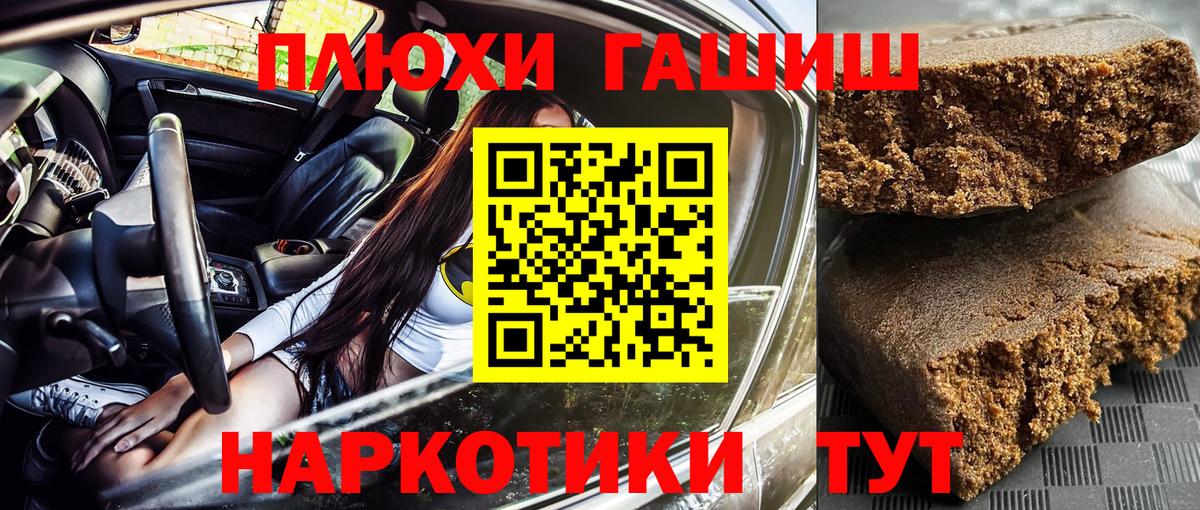 Королёв  ГАШИШ Ice-O-Lator  Вход с VPN 