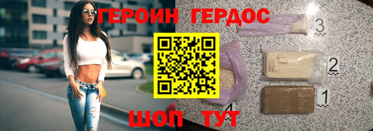 Королёв  Героин Афган  Вход с VPN 