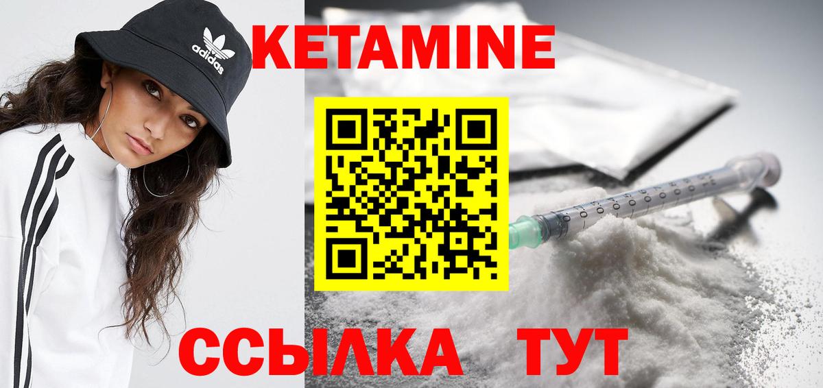Кетамин ketamine  Вход с VPN  КЕТАМИН VHQ  Королёв 