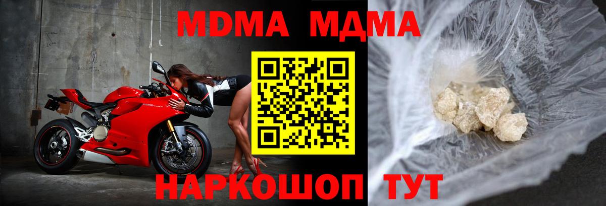 МДМА молли Королёв