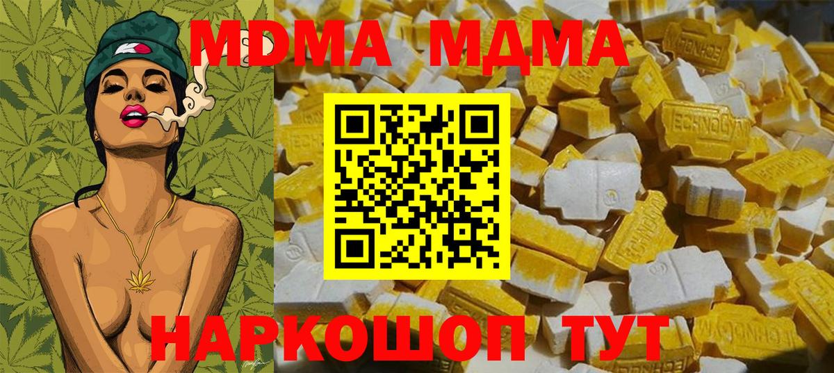 MDMA Molly  Вход с VPN  МДМА  Королёв  МДМА кристаллы 