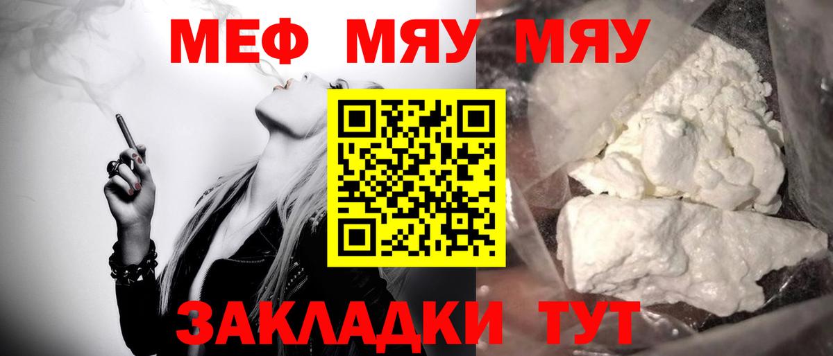 Королёв  МЯУ-МЯУ mephedrone  Меф  Меф VHQ  Вход с VPN 