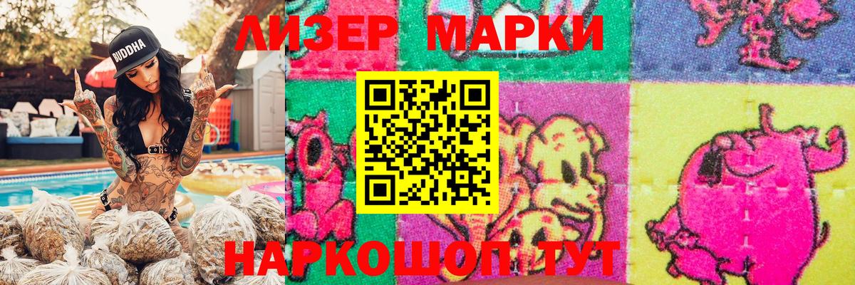 Марки N-bome 1500мкг Королёв