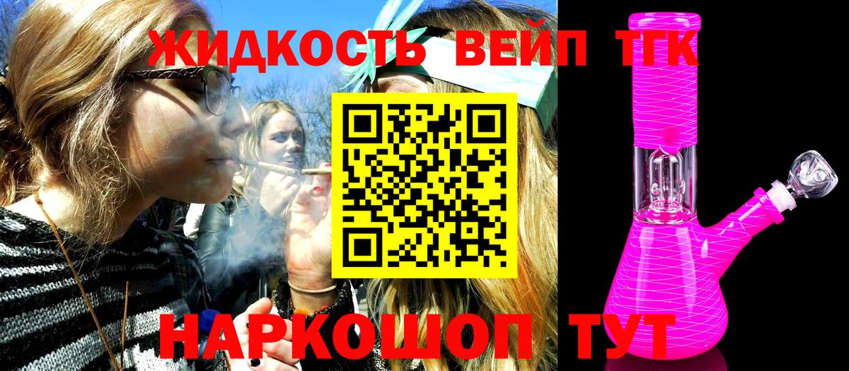 ТГК гашишное масло Королёв