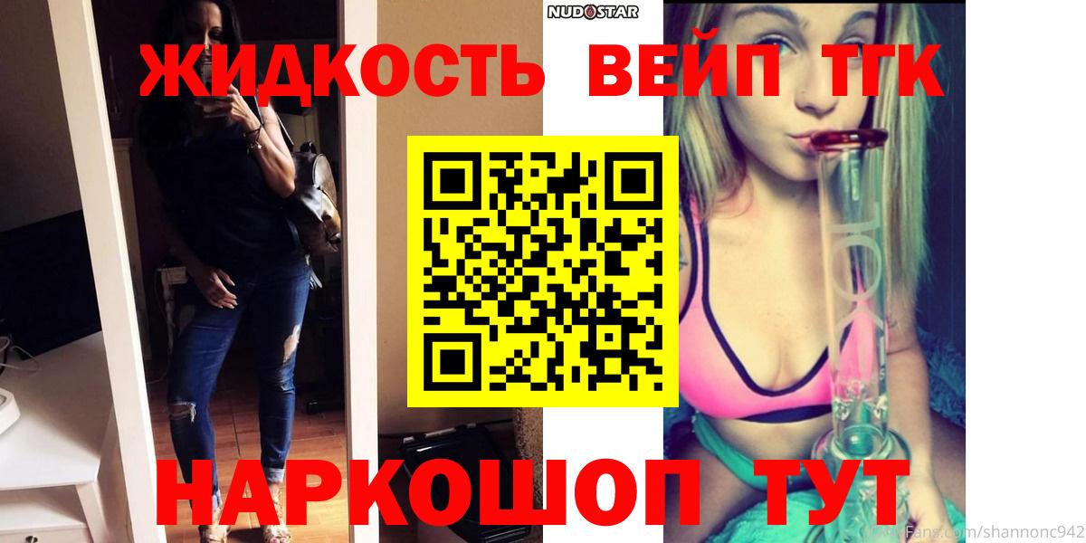 купить  сайты  Дистиллят ТГК вейп  Вход с VPN  Королёв 